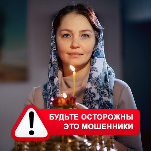 Мария Степановна @MariaGadalka в Шали – это мошенники